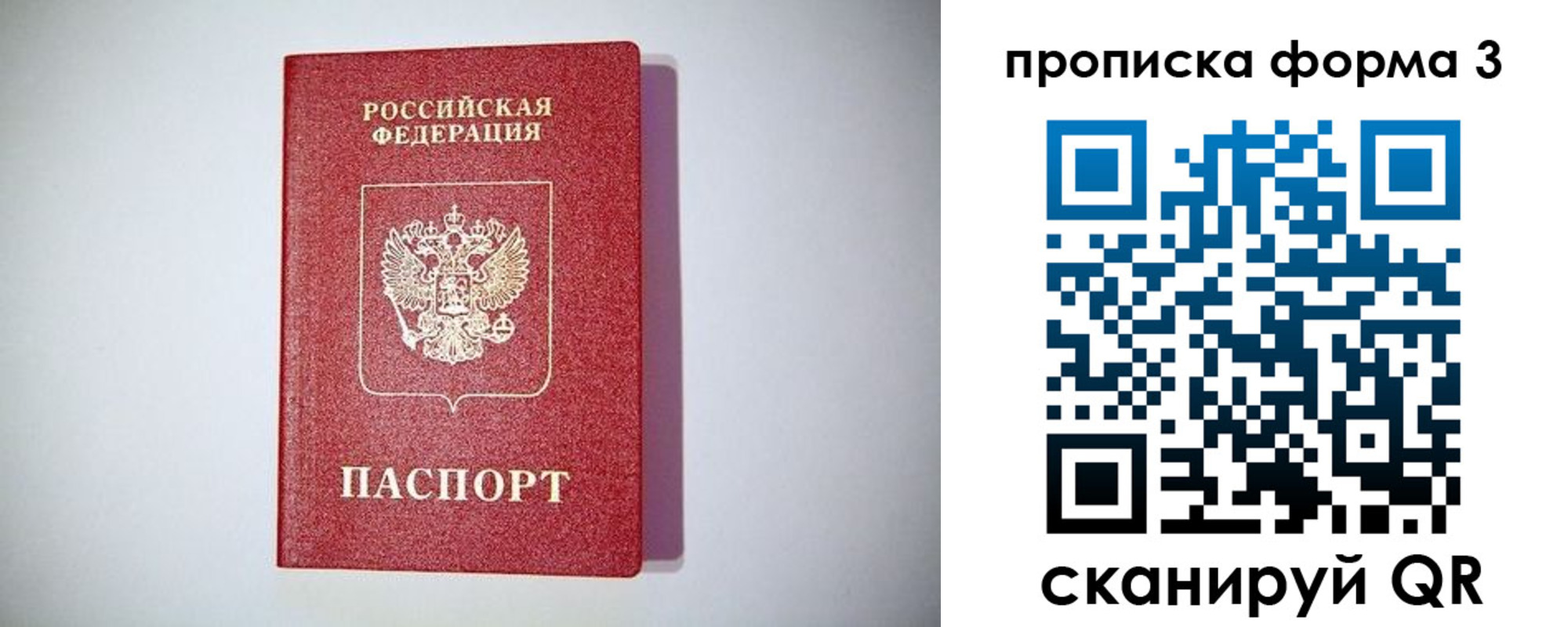 временная прописка в Тамбове