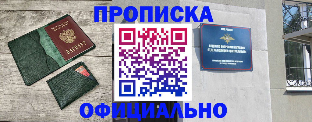 прописка гарантия в Тамбове