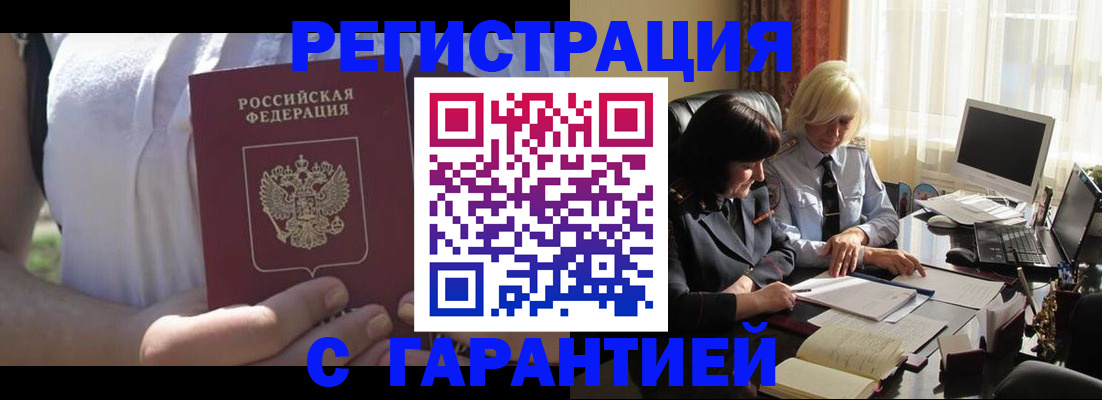 временная регистрация законно в Тамбове