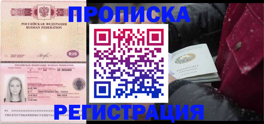 прописка для школы в Тамбове