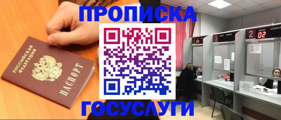 прописка для кредита в Тамбове