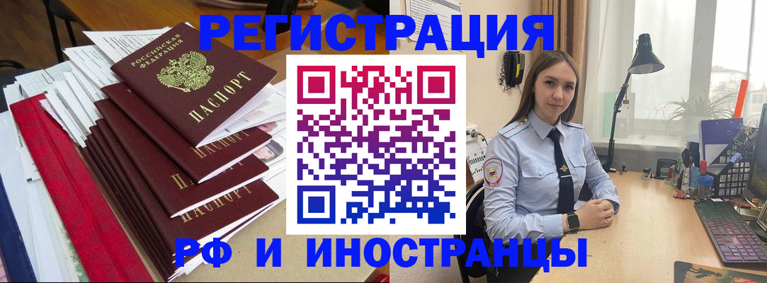 временная регистрация 2025 в Тамбове
