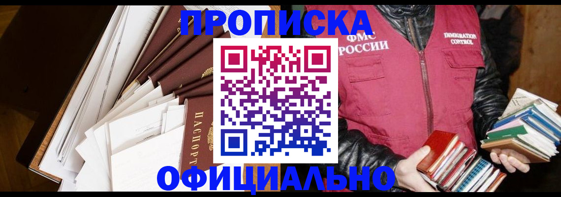 временная регистрация собственник в Тамбове